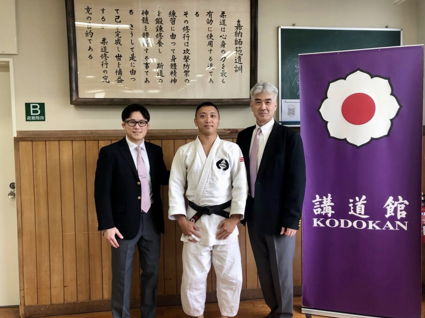 Kuma Dojo 選手於東京講道館紅白試合後合照